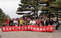 富邦娱乐燃气山东片区黄、千、杭、乌精彩五日游