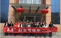 “青春在奉献中闪光、梦想在天空上翱翔”—成武县富邦娱乐燃气公司庆祝3.8妇女节
