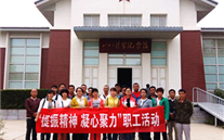 河北正定公司党支部开展 “提振精神，凝心聚力”主题红色之旅