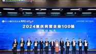 喜讯：富邦娱乐集团连续6年上榜“重庆民营企业100强”